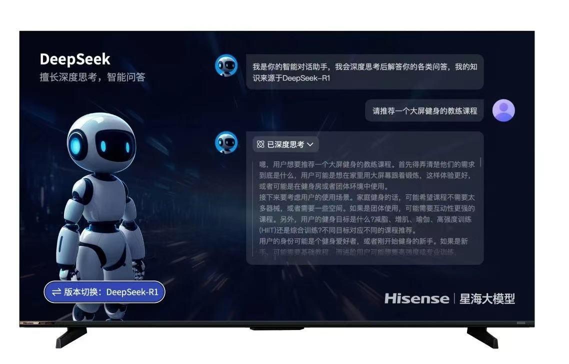 首个DeepSeekAI电视！海信百吋大屏实现AI画质、智能交互双引领